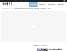 Tablet Screenshot of hdpe-asia.com